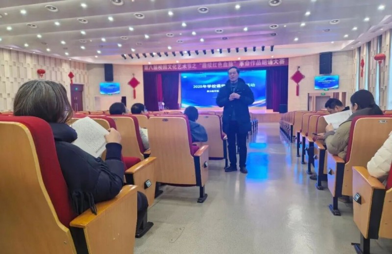 聚力數(shù)字素養(yǎng)，賦能智慧教學(xué)——學(xué)校成功舉辦2025年課堂教學(xué)展示活動(dòng)