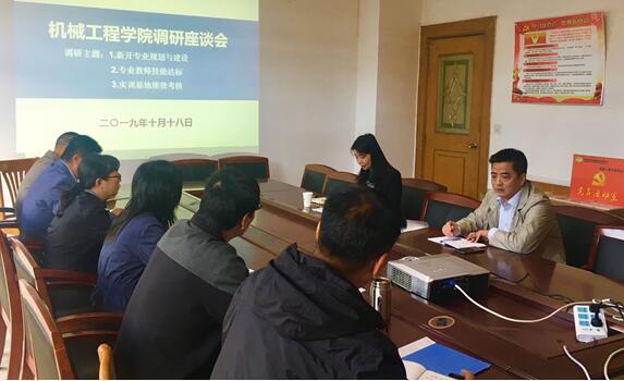 學校副校長倪依純一行赴錫澄校區(qū)、機械工程學院調(diào)研