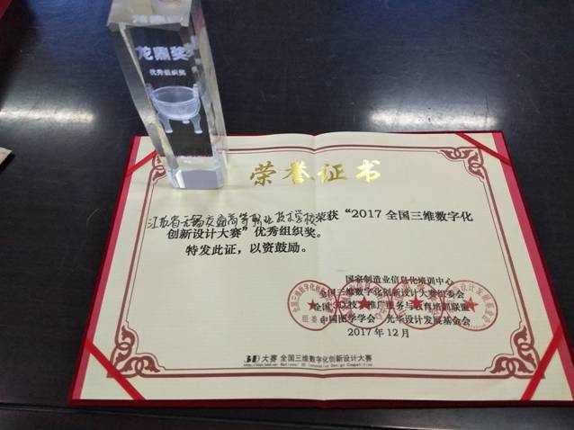 機(jī)械學(xué)院獲第十屆全國(guó)大學(xué)生三維數(shù)字化創(chuàng)新設(shè)計(jì)大賽大獎(jiǎng)
