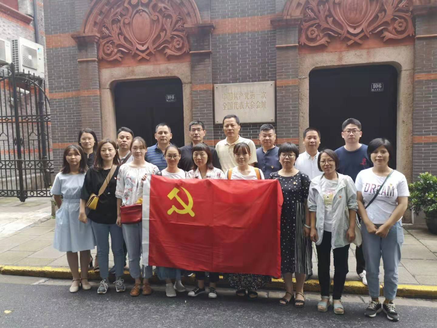 機(jī)械工程學(xué)院黨總支赴上海中共一大會(huì)址開(kāi)展主題黨日活動(dòng)