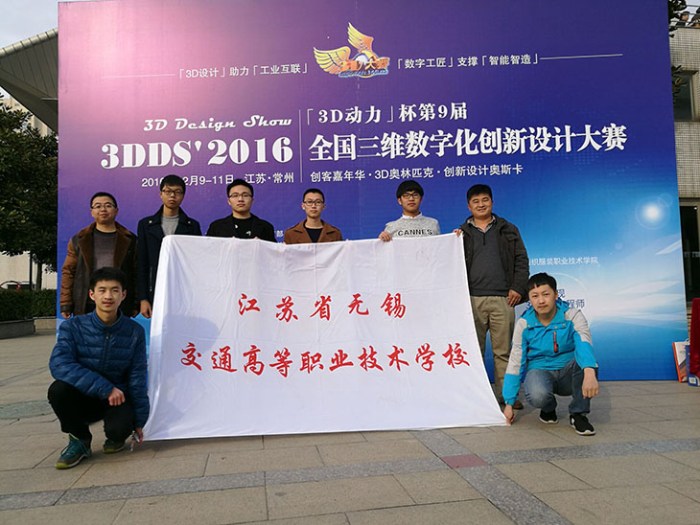 機(jī)械工程系學(xué)生喜獲第八屆全國(guó)大學(xué)生三維數(shù)字化創(chuàng)新設(shè)計(jì)大賽現(xiàn)場(chǎng)總決賽二、三等獎(jiǎng)
