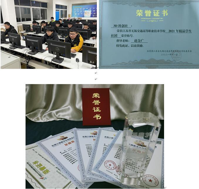 2021機(jī)械工程學(xué)院“3D科創(chuàng)社”--收獲滿滿