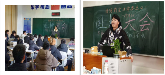 情緒疏解有妙招,班級吐槽大會讓心聲溫暖落地