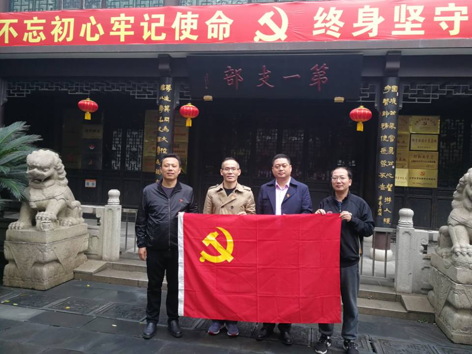 繼續(xù)教育學院直屬黨支部開展“不忘初心、牢記使命”主題黨日活動