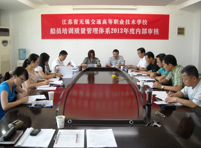 2013年度學(xué)校船員培訓(xùn)質(zhì)量管理體系內(nèi)部審核會召開