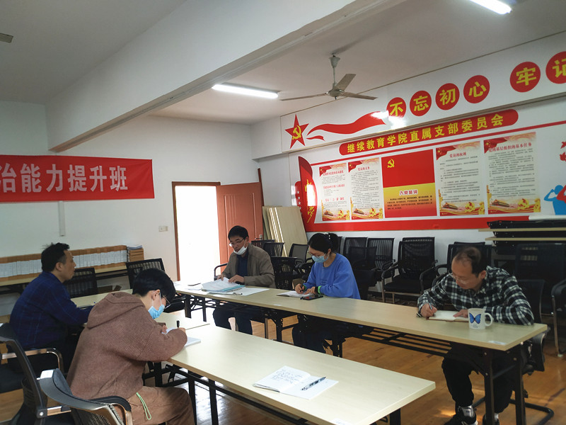 繼續(xù)教育學院召開部門學習會