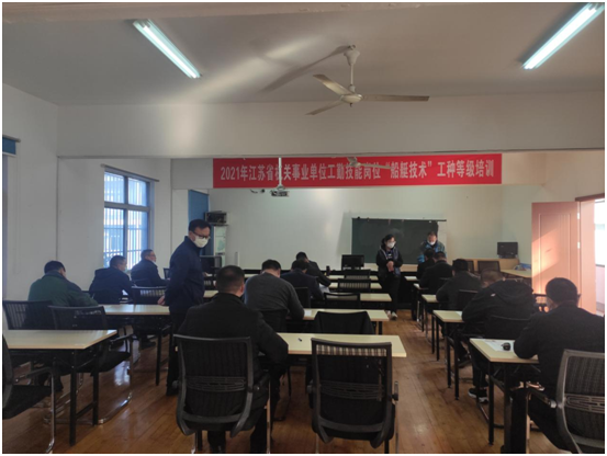 2021年江蘇省機(jī)關(guān)事業(yè)單位高級技師、技師培訓(xùn)考核工作圓滿結(jié)束