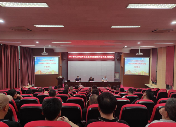 2023年江蘇省機關(guān)事業(yè)單位工勤技能崗位 “船艇技術(shù)”工種等級培訓(xùn)班開學(xué)典禮