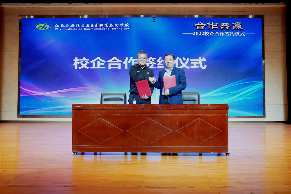 學(xué)校與卡特彼勒機械部件有限公司舉行校企合作簽約儀式