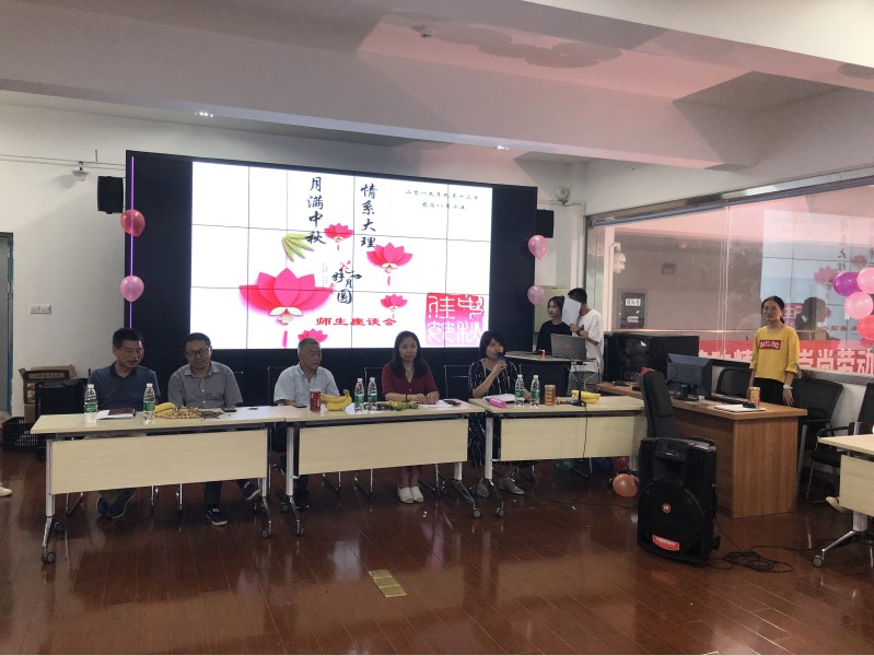 “月滿中秋，情系大理”汽車工程學(xué)院 師生共迎中秋佳節(jié)