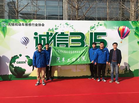 汽車工程學(xué)院師生參加“3.15大型汽車義診活動”