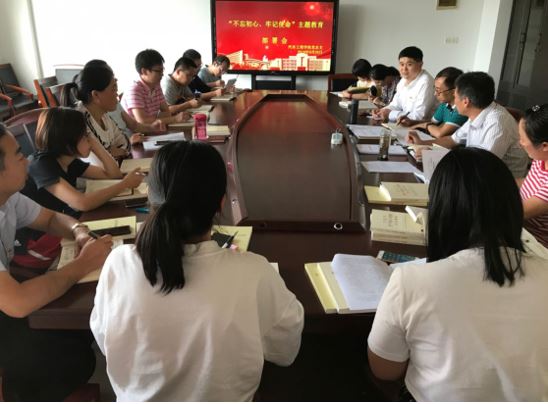 汽車(chē)工程學(xué)院黨總支召開(kāi) “不忘初心、牢記使命”主題教育動(dòng)員部署會(huì)