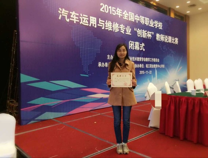 盛姣老師在全國(guó)“創(chuàng)新杯”說課比賽中榮獲一等獎(jiǎng)