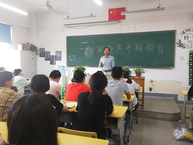 黨員進(jìn)班級開展“掃黑除惡”主題教育活動