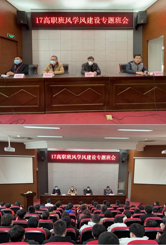 汽車工程學院召開17高職班風學風建設(shè)專題班會