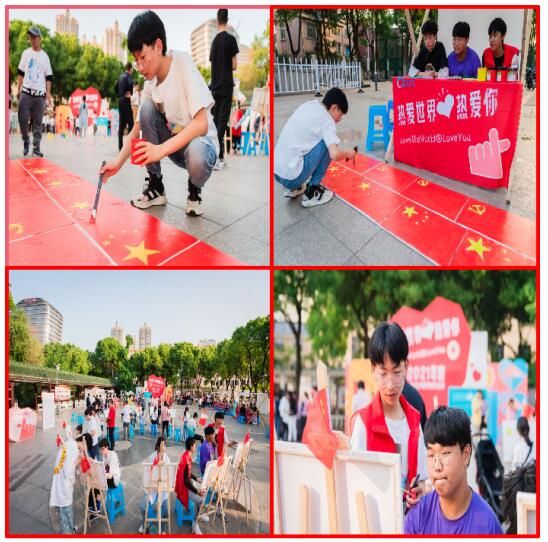 學(xué)院與黨建聯(lián)盟社區(qū)共同開展“熱愛世界，熱愛你”