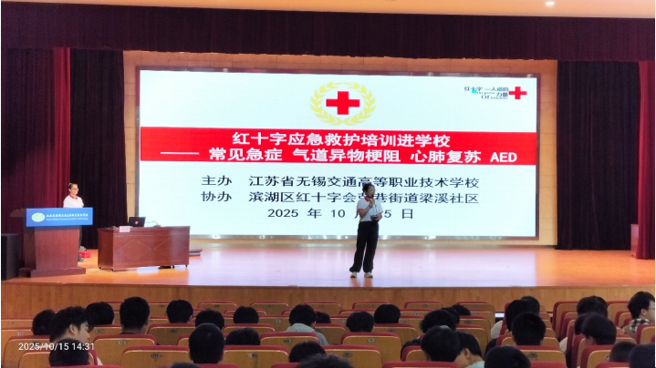 紅十字應急救護培訓進校園，筑牢青春安全防線 ——汽車工程學院精心組織應急救護培訓