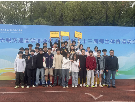 汽車工程學院在校第23屆師生體育運動會中斬獲佳績