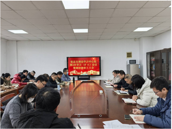 汽車工程學(xué)院召開(kāi)黨總支理論學(xué)習(xí)中心組學(xué)習(xí)（擴(kuò)大） 會(huì)議暨期初教職工大會(huì)