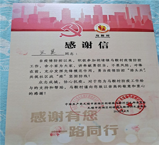 1589523368573075732.jpg 感謝信_(tái)副本.jpg