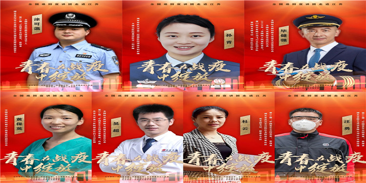 聆聽抗疫故事  感受榜樣力量 ——我校學(xué)子通過直播聆聽青年榜樣講述別樣的青春