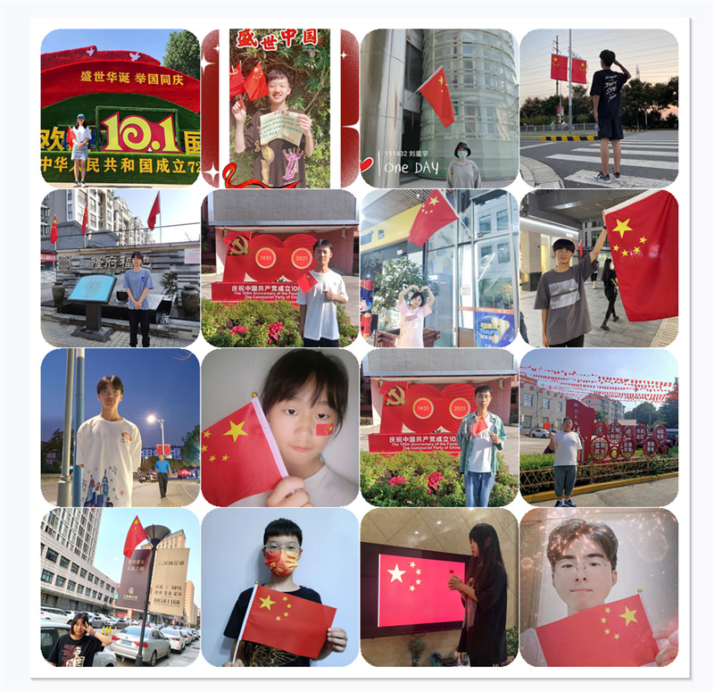 學(xué)校開展“我與國旗合影 我為祖國祝?！?國慶節(jié)主題教育活動