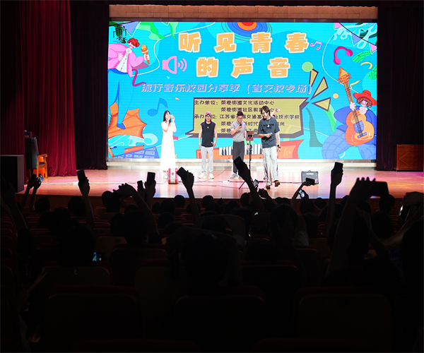 高雅藝術進校園之“聽見青春的聲音”流行音樂專場活動成功舉辦