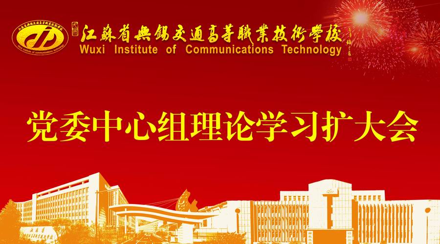 調整大小 中心組擴大會議.jpg