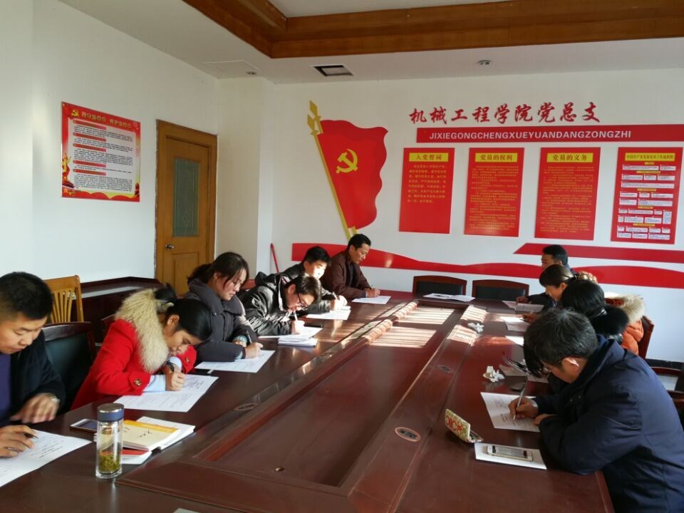 機(jī)械黨總支_副本.jpg