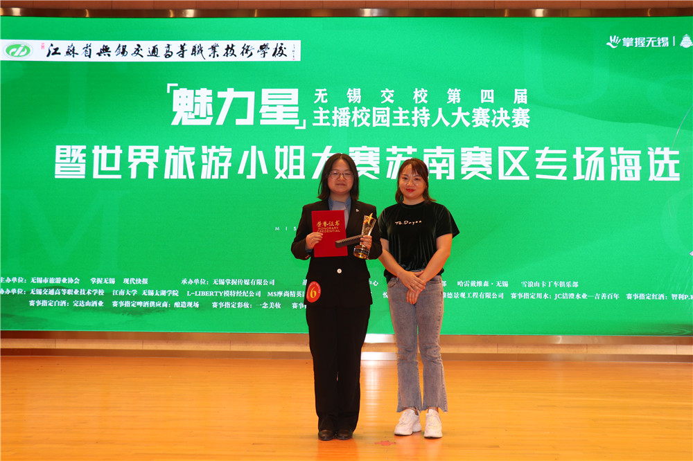 主持人大賽一等獎_副本.jpg