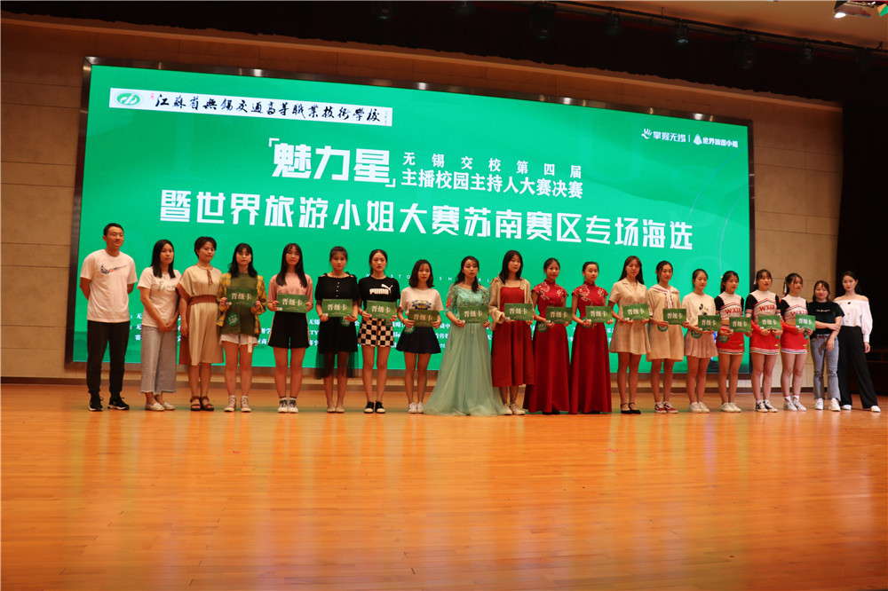 頒發(fā)世界旅游小姐大賽蘇南直選賽區(qū)晉級卡_副本.jpg