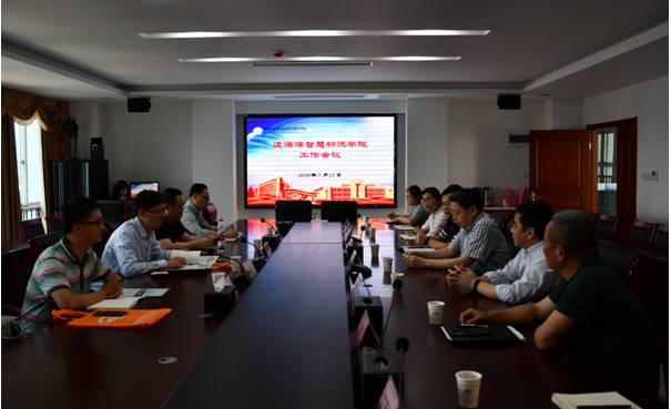 運(yùn)滿滿智慧物流學(xué)院工作會(huì)議如期舉行