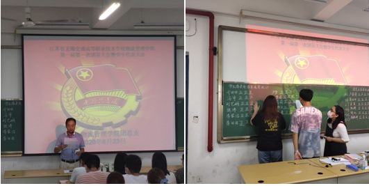 物流管理學(xué)院第一屆團(tuán)員大會(huì)暨學(xué)生代表大會(huì)順利召開(kāi)