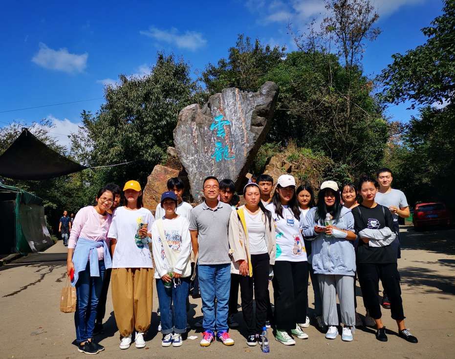國(guó)慶中秋假期間學(xué)院組織大理學(xué)生徒步登山活動(dòng)