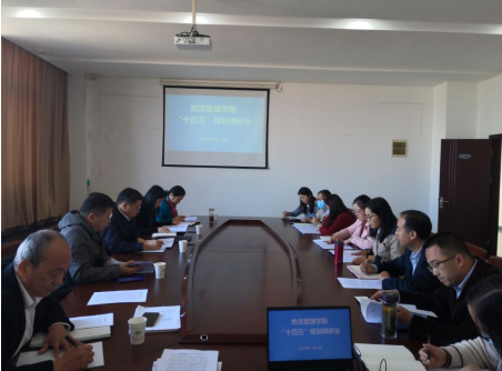 李虎調(diào)研物流管理學(xué)院 “十四五”規(guī)劃工作
