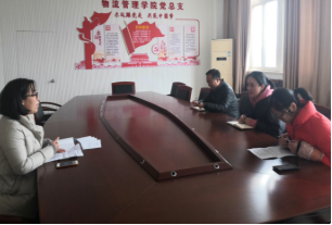 物流管理教研室黨支部順利完成換屆選舉