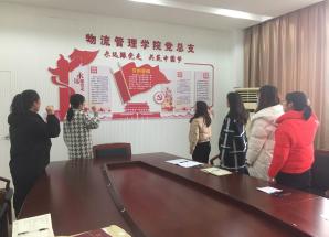 財(cái)經(jīng)商貿(mào)教研室黨支部黨員大會(huì) ----接收張婷為預(yù)備黨員大會(huì)