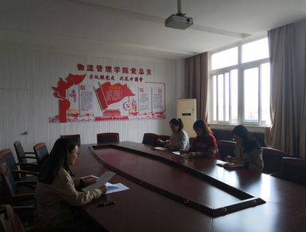 財(cái)經(jīng)商貿(mào)教研室黨支部黨員大會(huì)