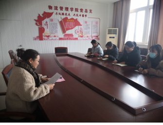 財經(jīng)商貿(mào)教研室黨支部黨員大會