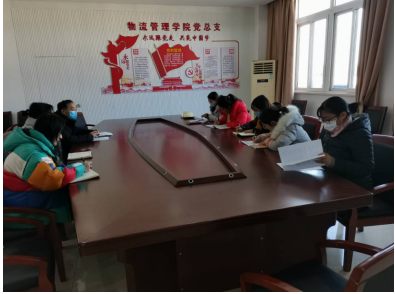 物流管理學(xué)院黨總支召開2020年度黨建述職評議考核會議