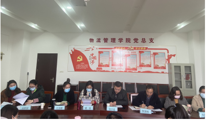 學(xué)院召開2020年教職工年度考核