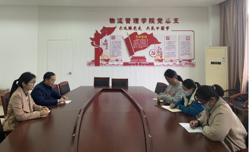 物流管理學(xué)院黨總支召開總支委員會(huì)議