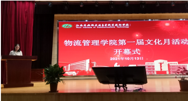 物流管理學(xué)院首屆文化月活動(dòng)順利開(kāi)幕