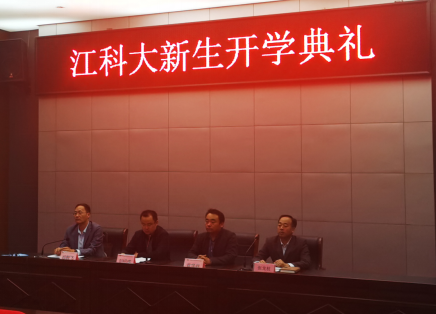 物流管理學(xué)院舉辦江蘇科技大學(xué)繼續(xù)教育學(xué)院技能班(3+4成人本科）開學(xué)典禮