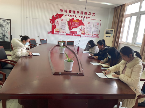 財(cái)經(jīng)商貿(mào)教研室黨支部召開“學(xué)黨史 開新局”專題研討會