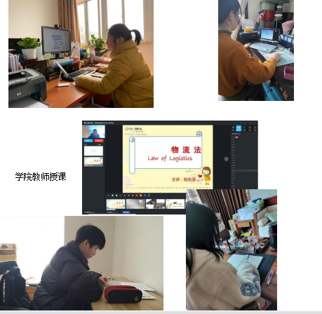 物流管理學(xué)院線上教學(xué)有序進(jìn)行