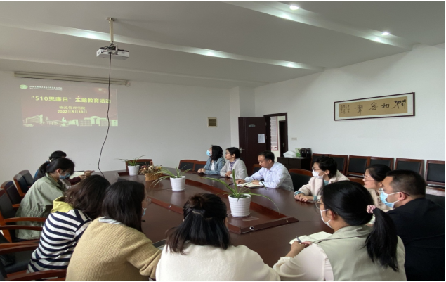 學(xué)院召開“510思廉日”主題教育活動(dòng)