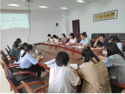 物流管理學(xué)院黨總支召開中心組理論學(xué)習(xí)擴(kuò)大會(huì)議