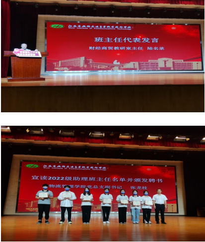 物流管理學(xué)院圓滿完成2022級(jí)新生入學(xué)儀式