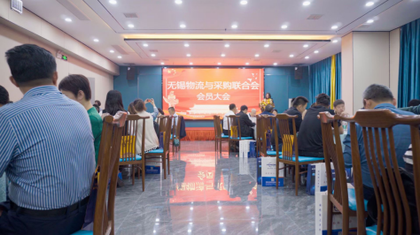 物流管理學(xué)院參與無錫物流與采購聯(lián)合會活動